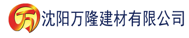 沈阳亚洲一区二区三区四不卡建材有限公司_沈阳轻质石膏厂家抹灰_沈阳石膏自流平生产厂家_沈阳砌筑砂浆厂家